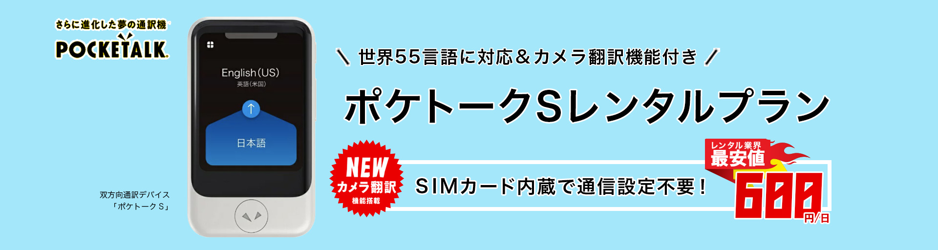 通信機器レンタルのププル